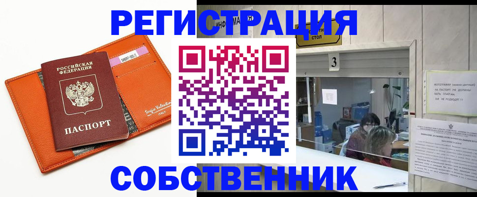 прописка регистрация в Чебоксарах