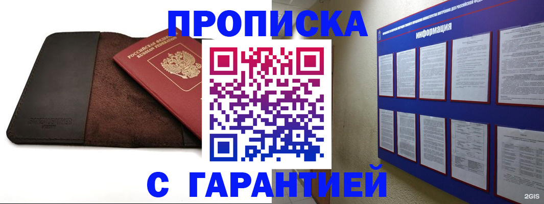 временная регистрация 2025 в Чебоксарах