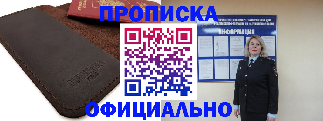 миграционный учет в Чебоксарах
