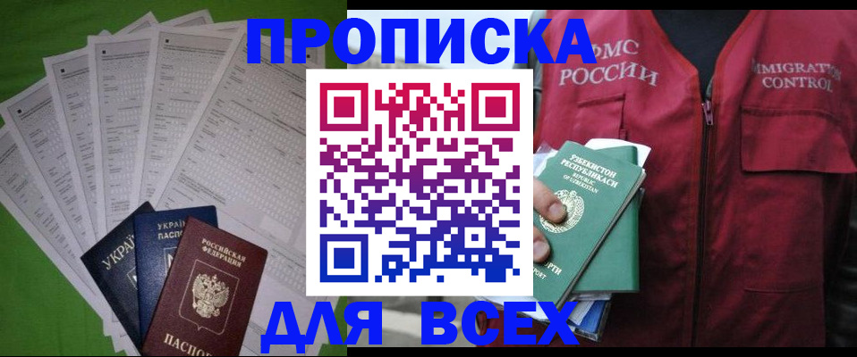 временная регистрация адрес в Чебоксарах