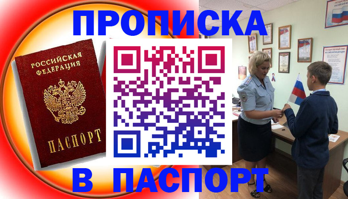 регистрация в Чебоксарах