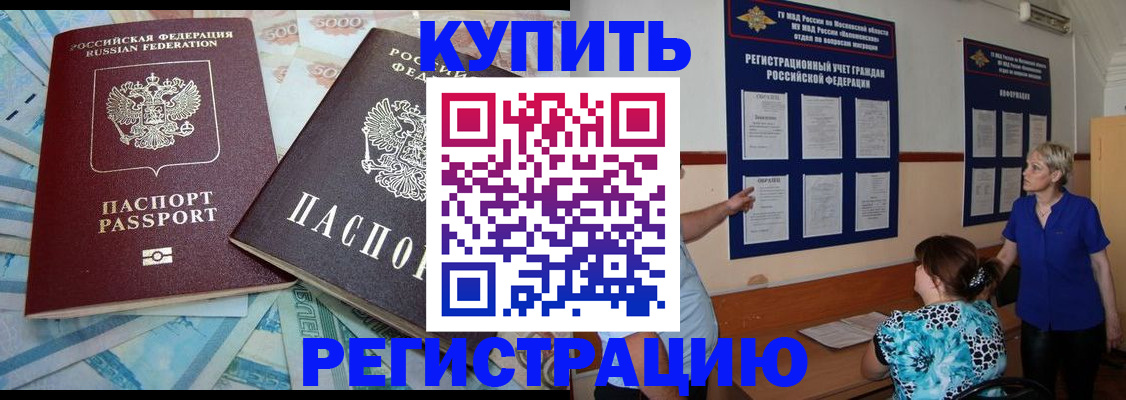 прописка поиск в Чебоксарах