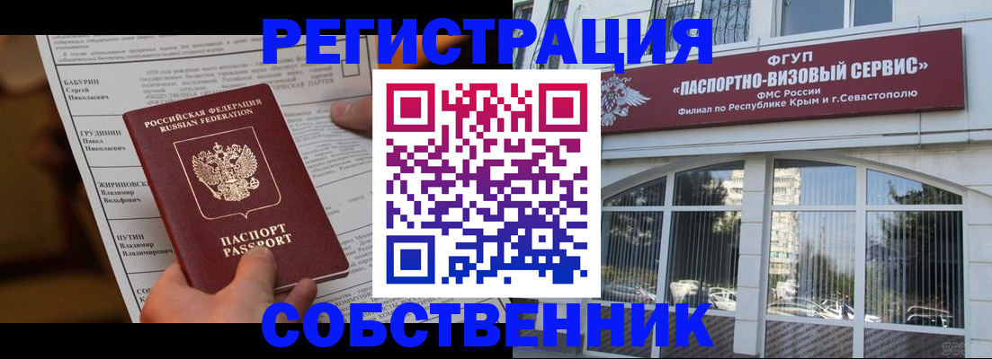 прописка для кредита в Чебоксарах